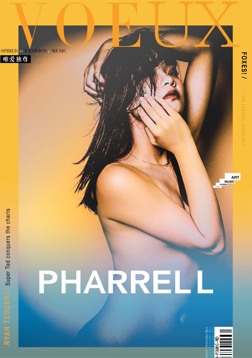 【素锦。印象】时尚杂志模系列 -23as