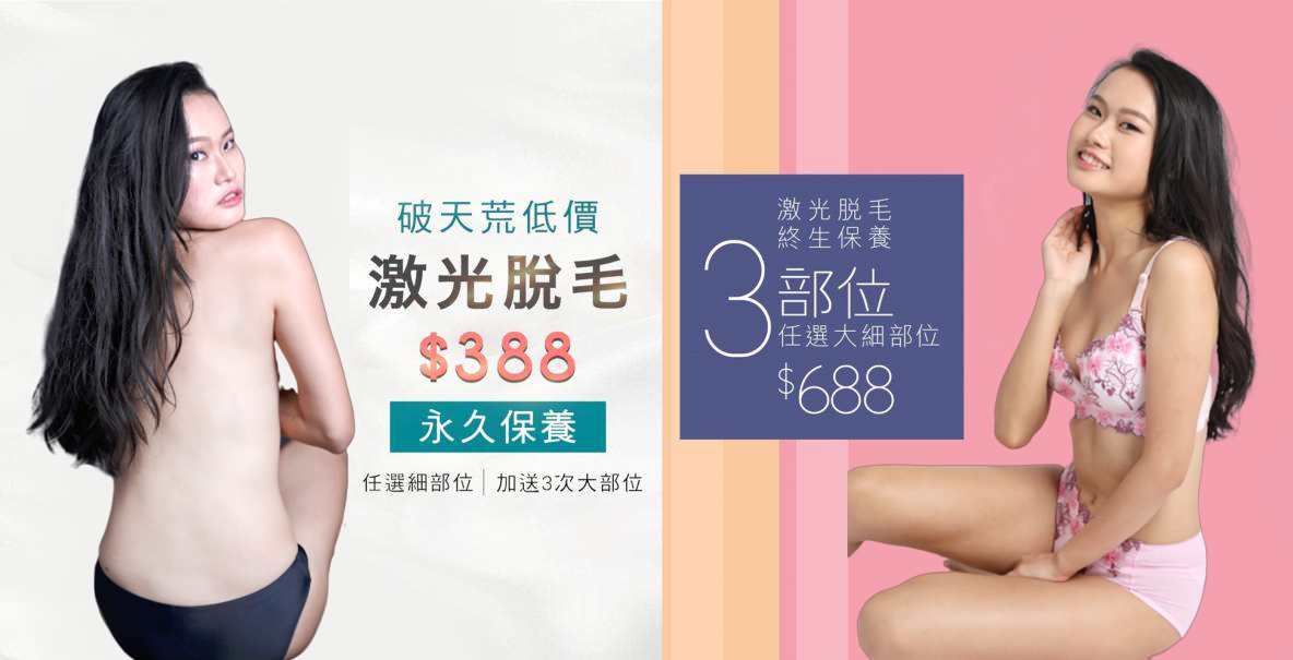 激光脫毛 fashion shooting by paulstylist